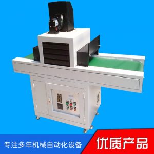 紫外線uv固化機(jī)_廠家uv光固化機(jī)小型uv固化機(jī)長(zhǎng)期紫外線uv