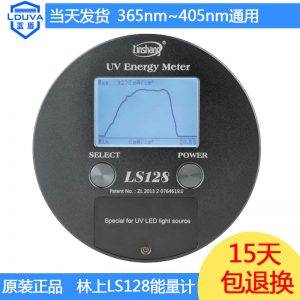 林上ls128uv能量計_東莞測試紫外線leduv燈能量值林上ls128uv