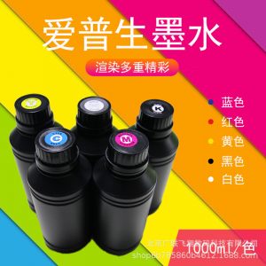 打印機墨水_leduv墨水七代噴頭uvuv打印機uv墨水印刷