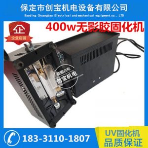 紫外線曬版機(jī)_小型紫外線曬版機(jī)uv膠固化機(jī)手提式曝光機(jī)無(wú)影膠波長(zhǎng)365mm