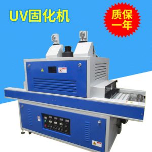 立體uv固化機(jī)_廠家立體uv固化機(jī)燈管小型uv固化機(jī)