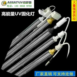 高壓汞燈_紫外線固化燈管uv高壓汞燈水銀燈鹵素鎵鐵燈5kw778