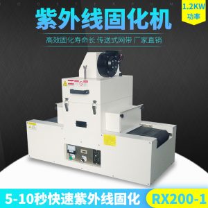 固化設(shè)備_升級版紫外線uvuv膠水硬化爐桌面式小型uv機固化設(shè)備