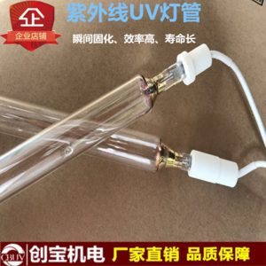 紫外線燈管_uv紫外線燈管5.6kwuv燈管固化水銀鹵素碘嫁燈管