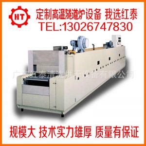 高溫隧道爐_度高溫隧道爐_1000度1100度1200度高溫隧道爐