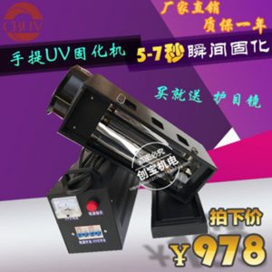 紫外線固化燈_手提式紫外線固化燈手持uv固化機(jī)小型便攜式翻新烘干