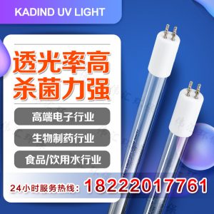 紫外線燈管_美國肯迪滅菌燈式uv滅菌/可開票據(jù)
