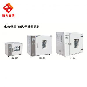 恒溫干燥箱_長期提供工業(yè)干燥箱不銹鋼干燥箱恒溫?cái)?shù)顯