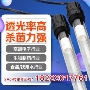 江蘇uv燈管_高純水uv燈管全潛式殺菌率高原裝