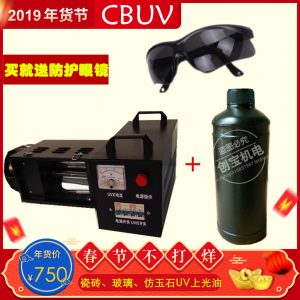 便攜式uv烤燈_現(xiàn)貨銷售小型uv230mm手提光固機uv便攜式uv烤燈瞬間