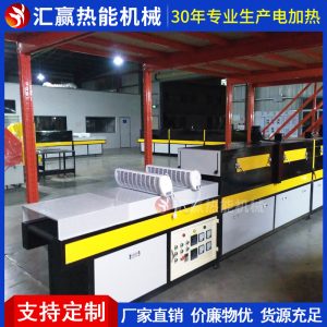 紅外線(xiàn)烘道_廠(chǎng)家直銷(xiāo)紅外線(xiàn)烘道絲印烘干線(xiàn)隧道爐長(zhǎng)度不一可定制