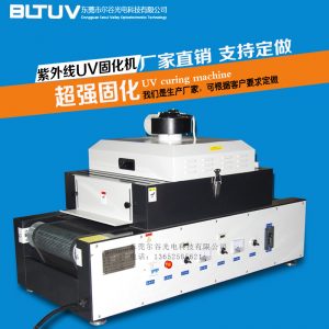 紫外線uv光固機_桌面式uv固化機紫外線uv光固機uvuv油墨硬化uv機