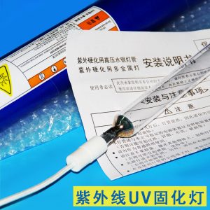 高壓汞燈_紫外線(xiàn)uv固化燈5.6kw高壓汞燈uvuvuv機(jī)配套