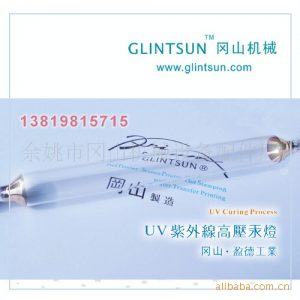 紫外線汞燈_鹵素燈GS-200PRSUV機寧波UV燈紫外線汞燈5kw3-52A500LUV固化