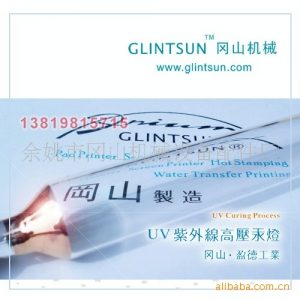 電鍍專用uv燈_led固化光源余姚uv機(jī)uv真空電鍍uv噴油