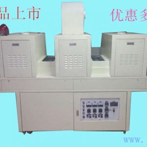 烘干固化機_uv固化機uv爐工業(yè)專用uv光固機uv烘干固化機