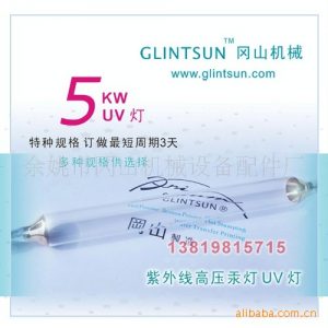 紫外線汞燈_5000W鹵素燈UV燈紫外線汞燈紫外線汞燈UV燈管