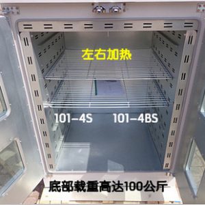 電熱鼓風干燥箱_恒溫鼓風干燥箱烘箱工業(yè)烤箱100-80-80cm