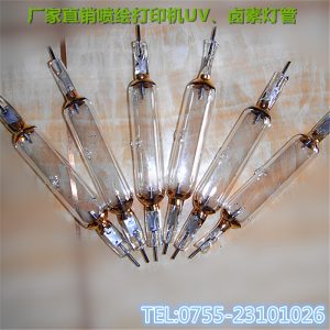 uv打印機(jī)專用鹵素?zé)鬫平面噴繪機(jī)專用uv汞燈/uv打印機(jī)專用鹵素?zé)?kw