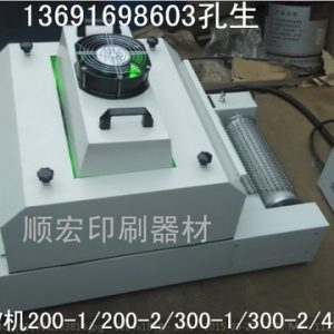 傳動兩用uv燈_桌面uv機2kw一支/傳動兩用uv燈固化機順宏絲印