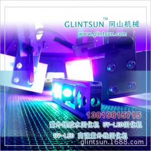 線光源_uvled絲印固化機uv機,uv固化機,uvled線,uvled