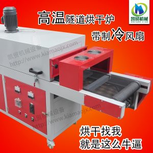 流水線烘箱_恒溫隧道爐烘干爐隧道式烤箱流水線工業(yè)隧道紅外線烘