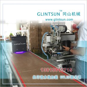 自動絲印機_紫外線uv光固機自動絲印機uvled固化光源
