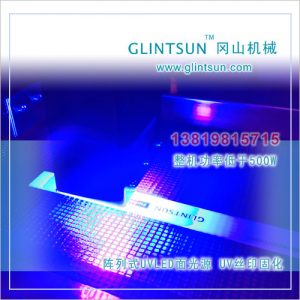 卡片機_寧波uvled冷光源固化機pvc名片leduv機平面uv光固機