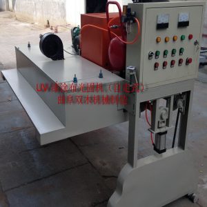 大板uv光固機(jī)_廠家供應(yīng)直銷光固機(jī)大板UV光固機(jī)