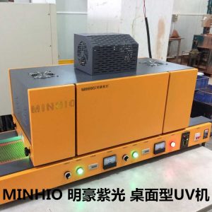 切換器uv膠水_廠家直銷小型UV機(jī)濾光片切換器UV膠水固化UV機(jī)