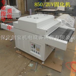 光固化機(jī)_850/2紫外線uv11.2大功率高壓汞燈油墨光固化機(jī)現(xiàn)貨