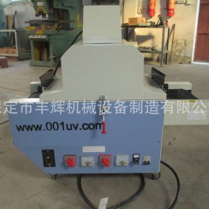ii小型uv機(jī)_小型uv機(jī)_供FH-UV-2KW/II小型UV機(jī)桌面型固化機(jī)