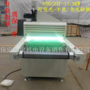 油墨烘干機_廠家直銷650/2紫外線uv11.2kw汞燈固化機油墨膠印烘干機