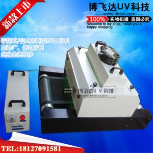 小型隧道爐_自動輸送帶uv固化爐紅外線烘干隧道爐分離