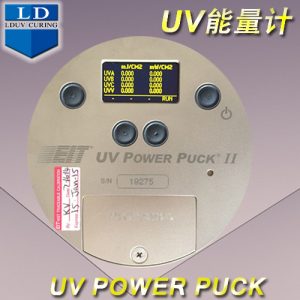 測(cè)試儀器_東莞紫外線UV燈能量值測(cè)試儀器-藍(lán)盾UV能量計(jì)