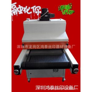 uv油墨光固機_廠家uv固化機紫外線光固化機uv油墨光固機uv機廠家