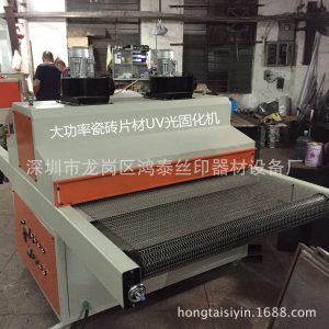 油墨膠水固化機_uv固化機玻璃pvc片材uv光油固化機uv油墨膠水固化機