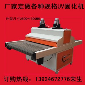 uv烘烤線隧道爐_直銷定做UV機UV固化爐木門UV烘烤線隧道爐手機外殼烘烤爐