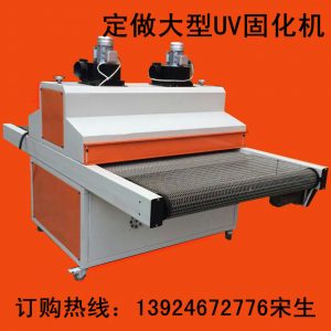 紫外線uv固化機_各種uv固化機uv光固機uv機紫外線uv