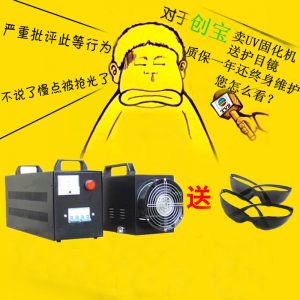 大理石光固化機_手提uv固化燈瓷磚汽修手持uv光固化機現(xiàn)貨