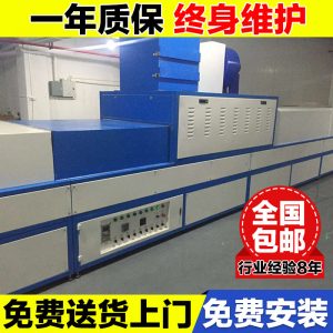 烘干設(shè)備_uv固化機(jī)uv光固機(jī)uv固化烘干設(shè)備