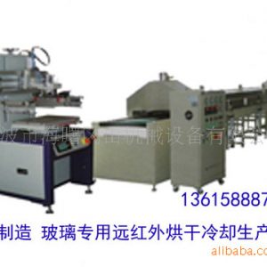 uv平面光固機_uv平面光固機玻璃專用遠紅外烘干冷卻制造