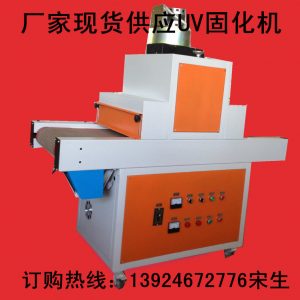雙燈uv固化機_廠家直銷定做uv機400型單雙燈uv紫外線uv固化