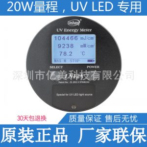 紫外輻照計(jì)_林上uv能量計(jì)uvled能量儀紫外輻照計(jì)uv焦耳uvls128