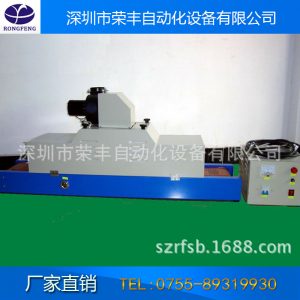 紫外線uv固化爐_紫外線uv固化爐、/uv膠固化機(jī)非標(biāo)定做