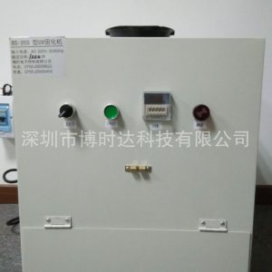 型uv固化機(jī)_箱式uv機(jī),uv固化箱,bs-203型uv,抽屜式