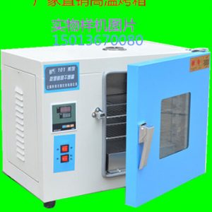 烘干設(shè)備_工業(yè)高溫烤箱、試驗(yàn)烘焙烤箱、小型烤箱、電熱烘干