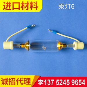 紫外線燈管_5.6kw高壓汞燈自鎮(zhèn)流直銷紫外線高壓汞燈紫外線燈管uv