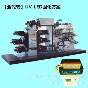 固化紫外線uv燈_leduv固化機全固化紫外線uv燈廠家uv