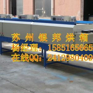 工業(yè)烘箱_工業(yè)隧道式烘箱傳動(dòng)式隧道烘箱流水線隧道爐定制型隧道爐